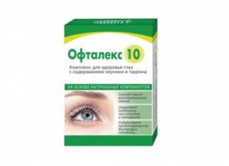 Офталекс-10 капсулы для улучшения зрения и глаз: быстро снимут усталость, восстановят остроту зрения!