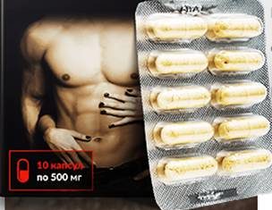 Eron капсулы для потенции