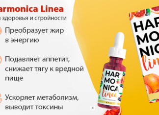 Harmonica Linea (Гармоника Линеа) — средство для похудения