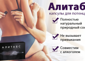Алитабс (Alitabs) — капсулы для потенции