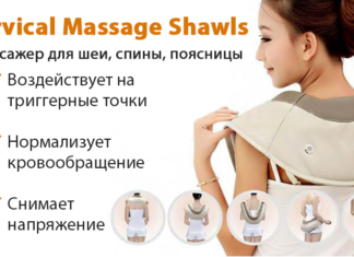 Массажер Cervical Massage Shawls