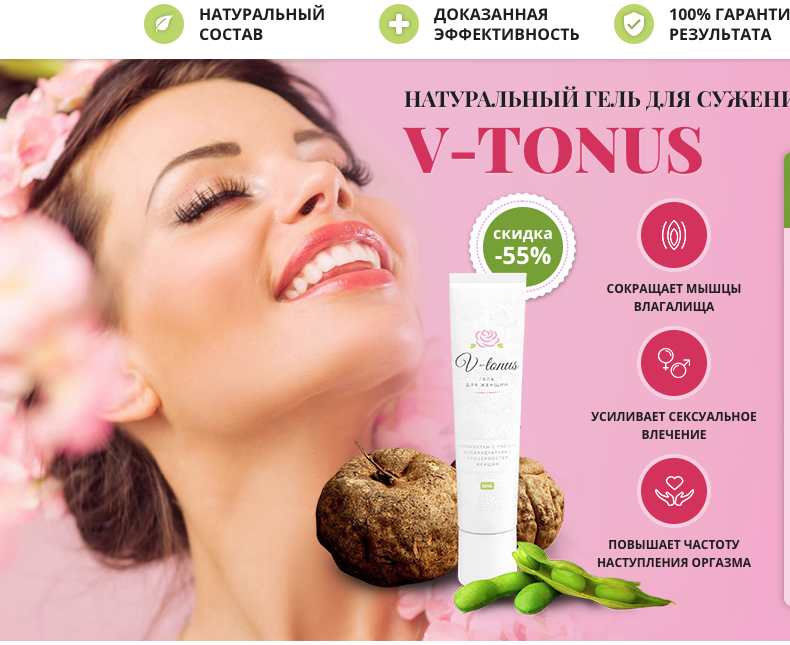 V gel. Крем v Tonus для сужения. Тонус гель. V Tonus гель для женщин. V-Tonus гель гель для сужения влагалища.