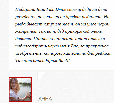 Fish Drive отзывы покупателей