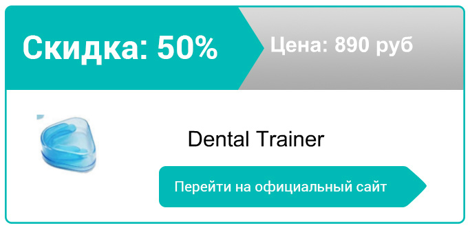 как заказать Dental Trainer 