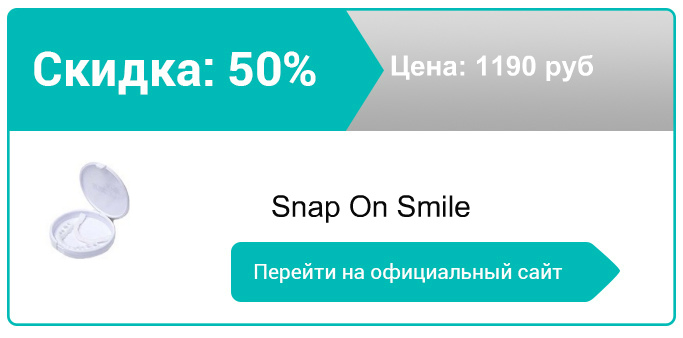 как заказать Snap On Smile