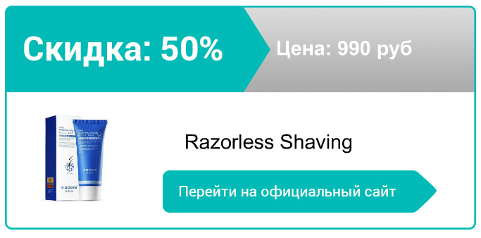 как заказать Razorless Shaving
