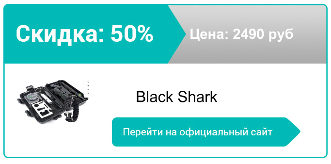 как заказать Black Shark