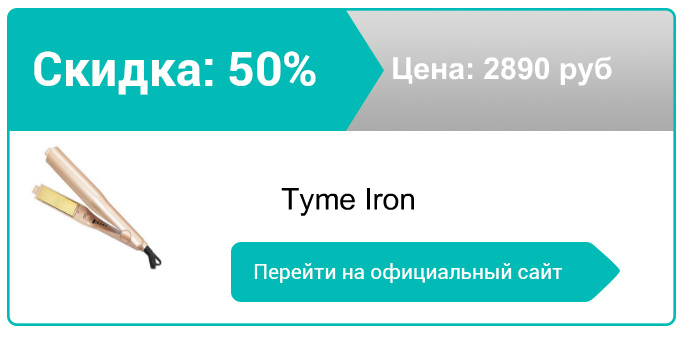 как заказать Tyme Iron
