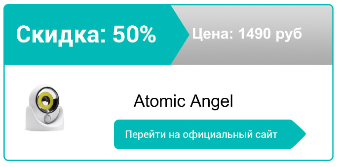 как заказать Atomic Angel