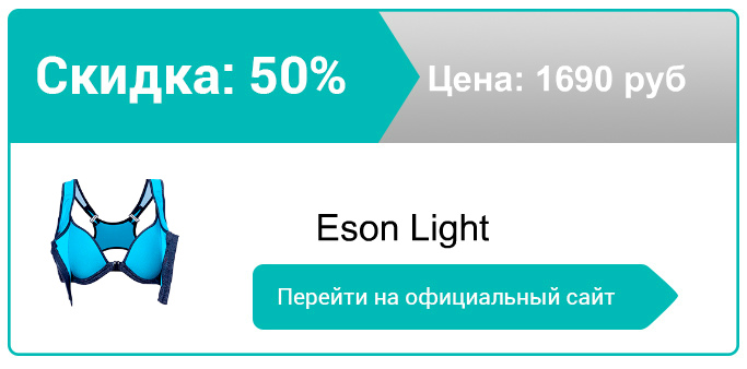 как заказать Eson Light