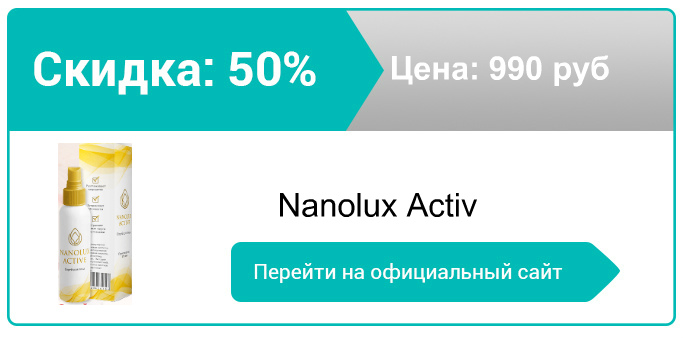 как заказать Nanolux Activ