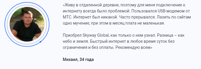 SkyWay Global отзывы покупателей