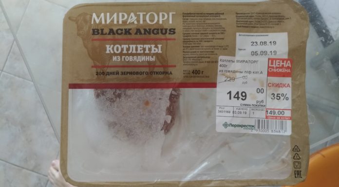 Котлеты Мираторг из Говядины (149р.) — Фууу какая гадость! Отзыв покупателя