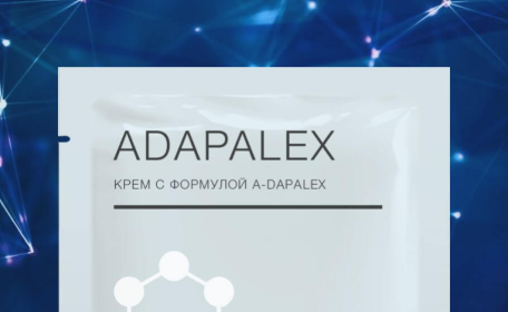 Достоинства Adapalex