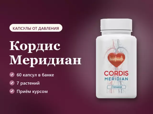 Обзор Кордис Меридиан: семь растений в капсулах от давления, приём и отзывы