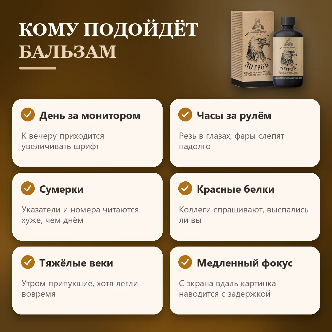 Кому подойдёт Ястреб